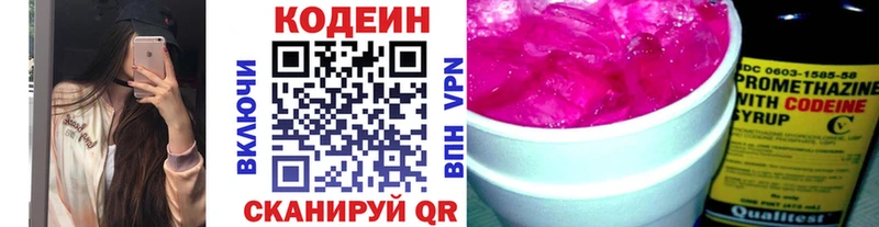 mega   Калининск  Codein Purple Drank 