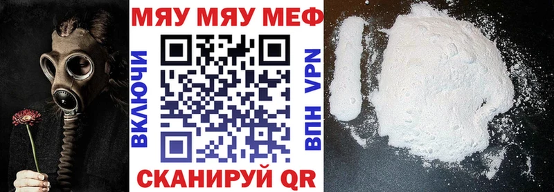 как найти закладки  Калининск  МЕФ мяу мяу 