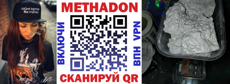 МЕТАДОН белоснежный  хочу   Калининск 