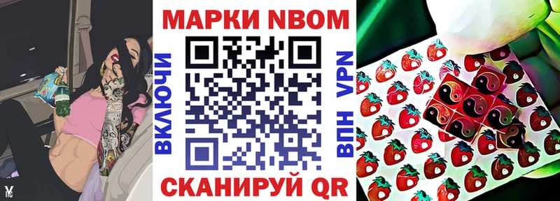 что такое   Калининск  Наркотические марки 1,5мг 